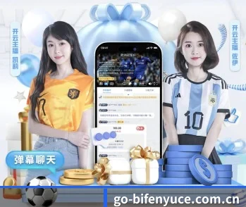 比分预测网的故事 - 体育资讯内容服务